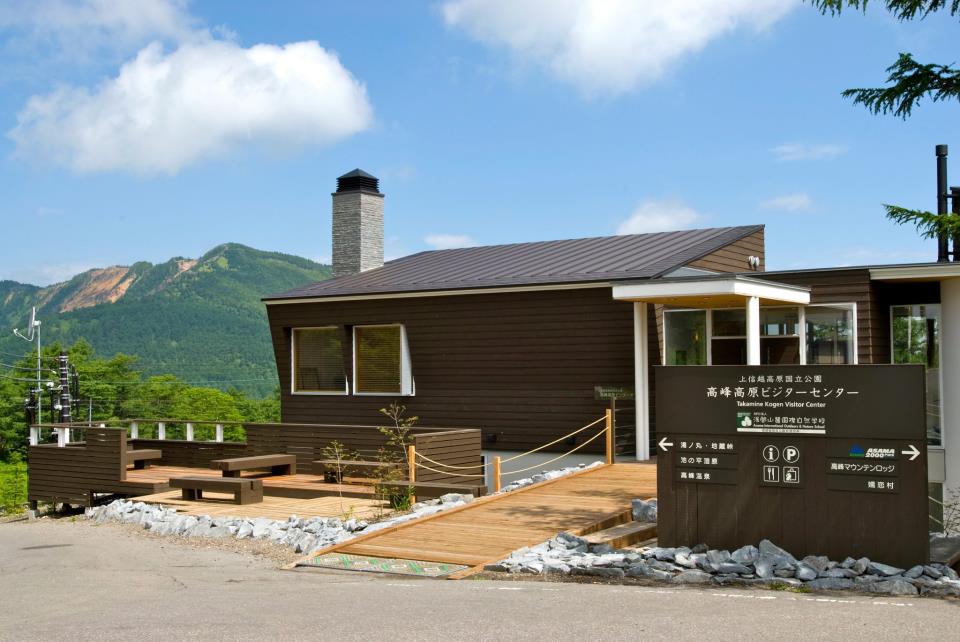 高峰高原ビジターセンター